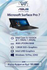 ⁦Microsoft-Surface Pro 7⁩ - الصورة ⁦5⁩